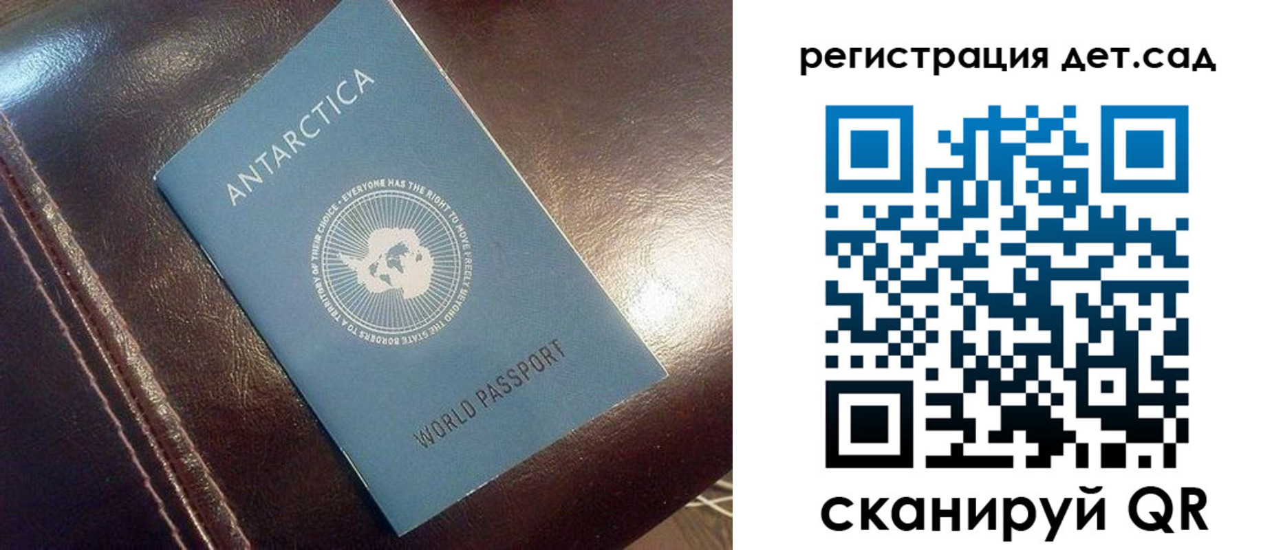 прописка штамп в Алтае