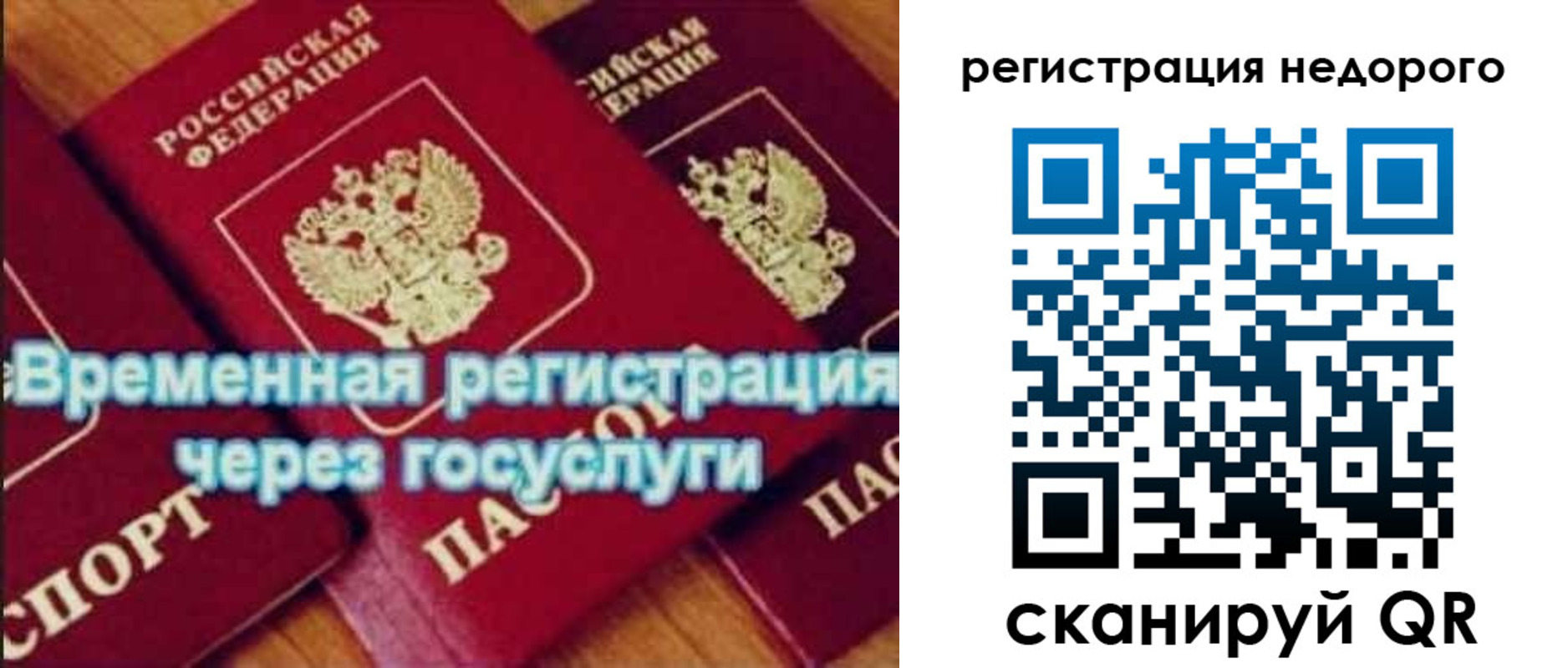 прописка для военкомата в Алтае