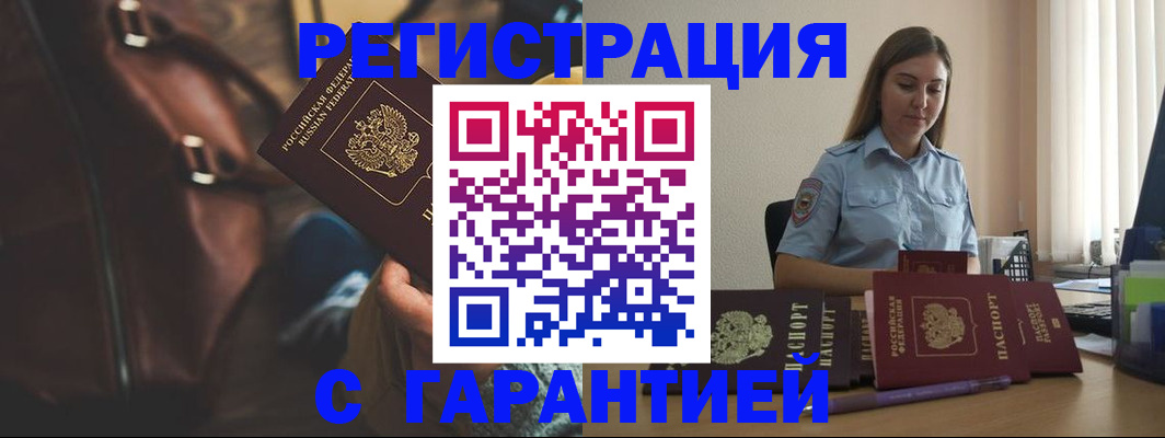 регистрация для дет. сада в Алтае