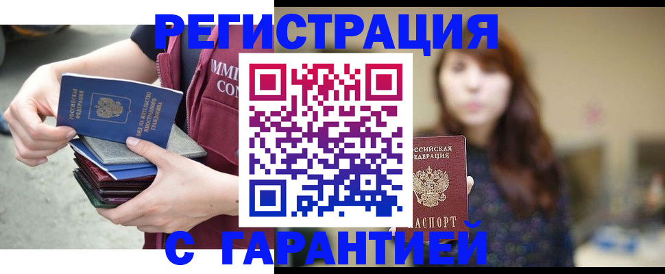 прописка для военкомата в Алтае