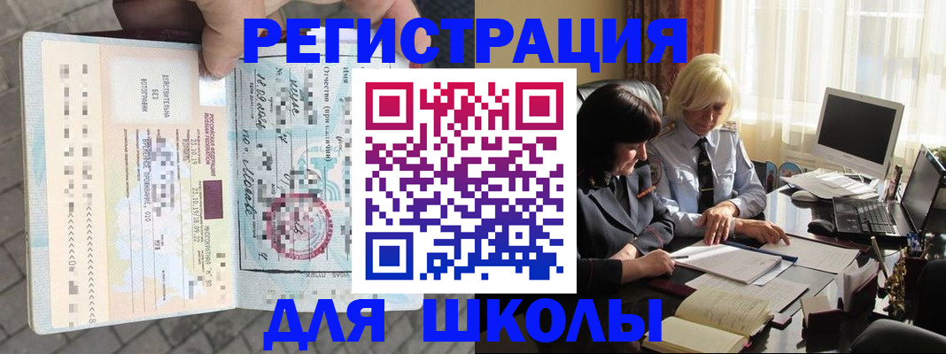 прописка для военкомата в Алтае