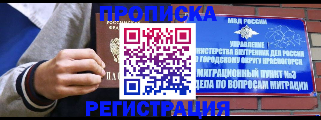 регистрация для дет. сада в Алтае